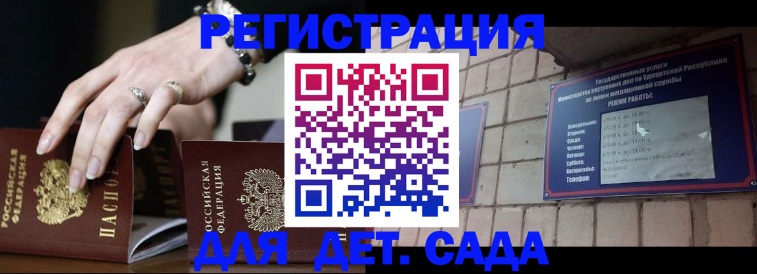 миграционный учет в Междуреченске